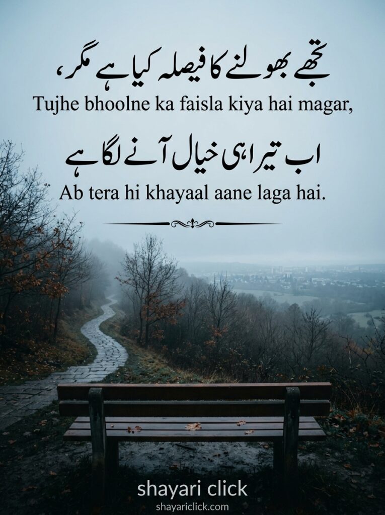 break up shayari 2 line