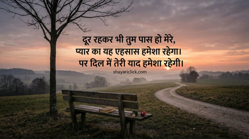 Emotional Shayari on Love & Separation (प्यार और जुदाई शायरी)