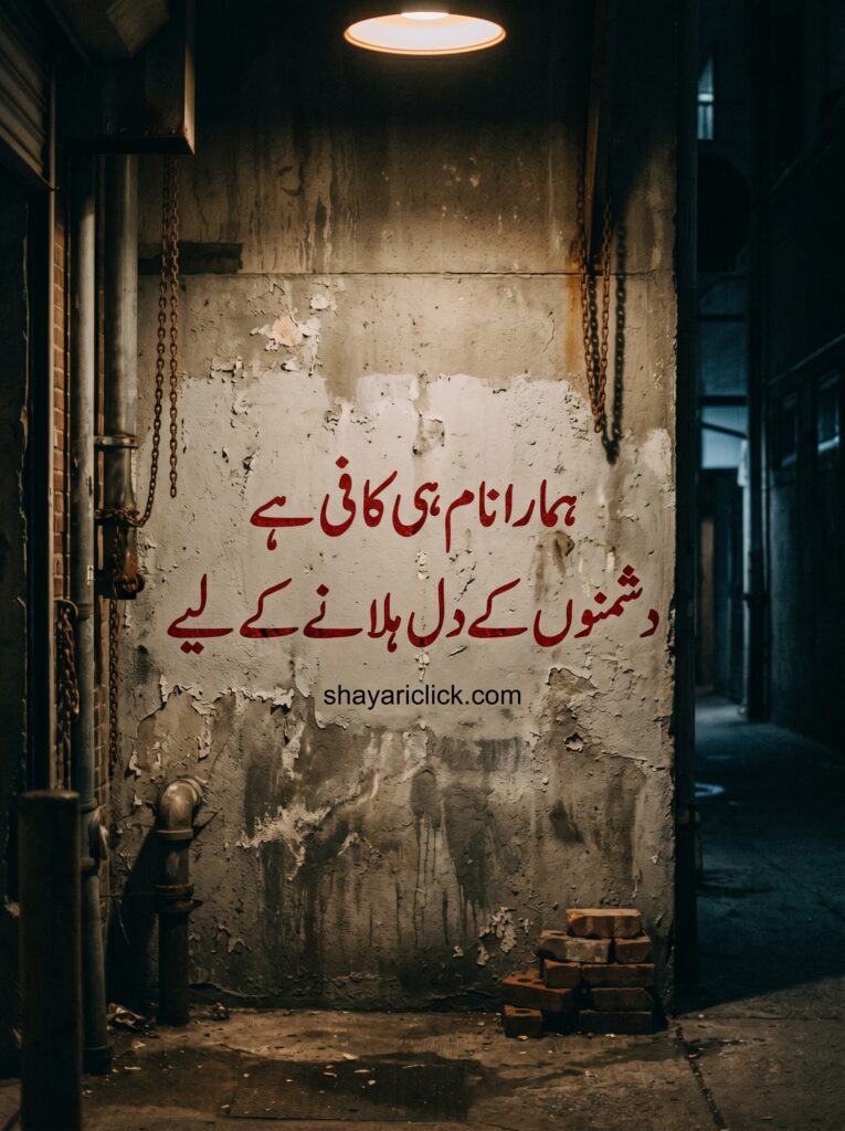 gangster shayari 2 line attitude