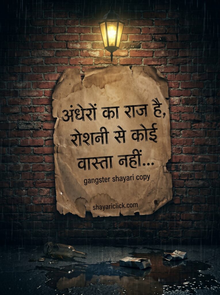 gangster shayari copy