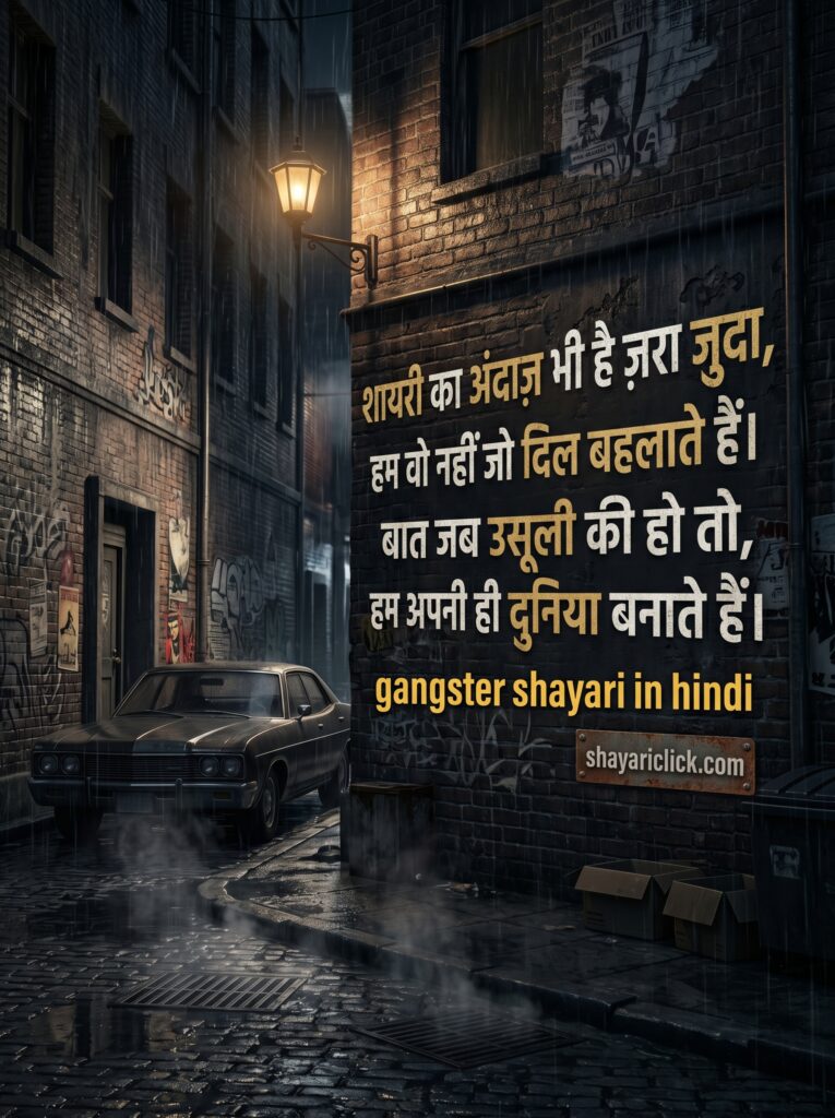 gangster shayari in hindi