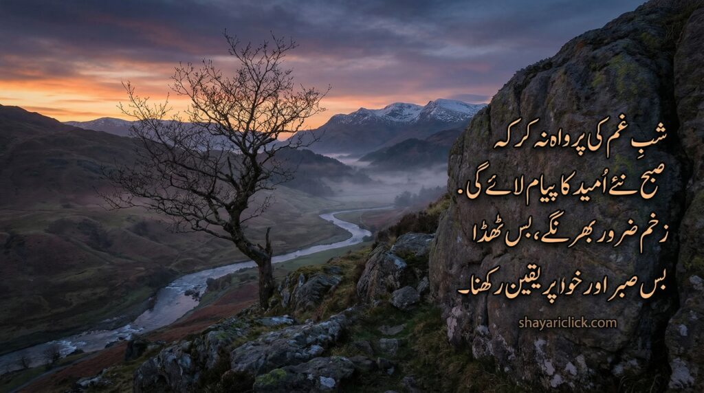 Inspirational Sad Shayari (Hope & Healing)