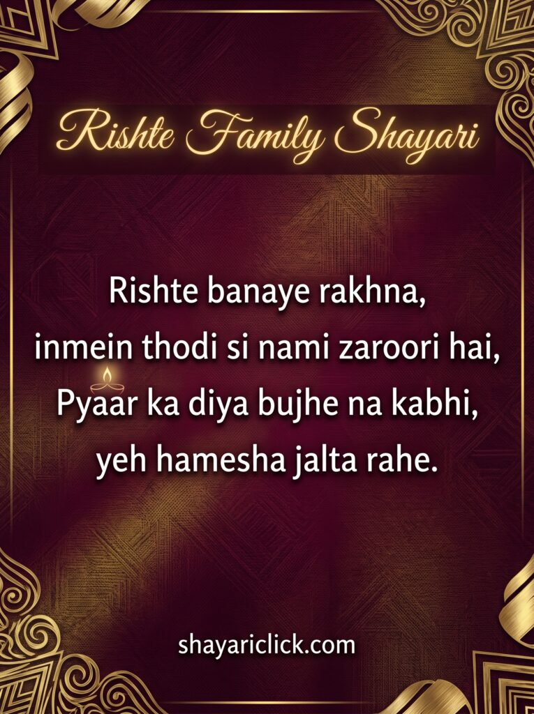 Rishte Family Shayari