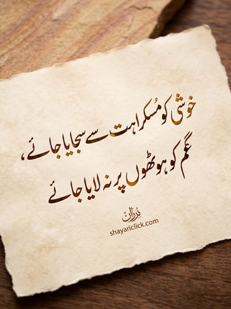 smile shayari 2 line