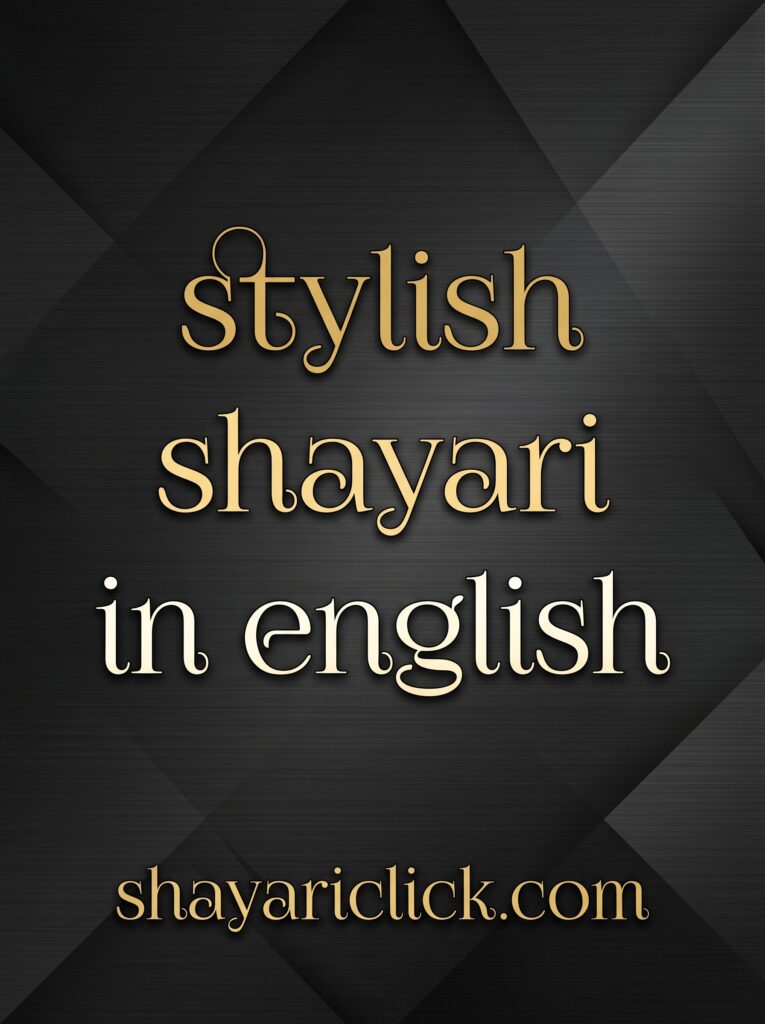 stylish shayari in english