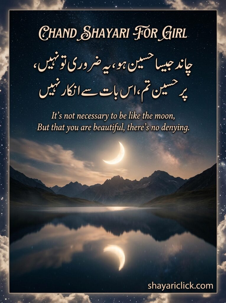 🌙 chand shayari for girl